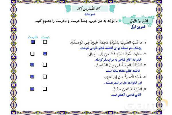 پاورپوینت آموزشی درس 6 عربی هشتم- پیش نمایش