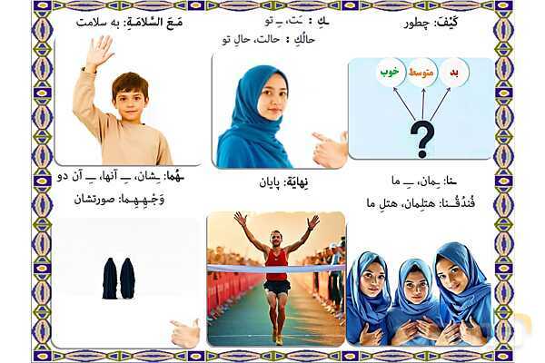 پاورپوینت درس 12 عربی هفتم چاپ 1404- پیش نمایش