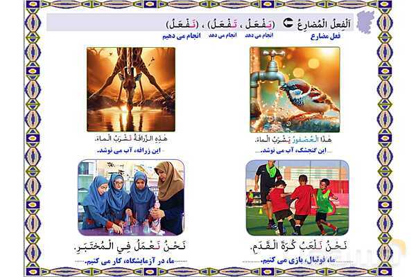 پاورپوینت آموزشی درس 5 عربی هشتم- پیش نمایش