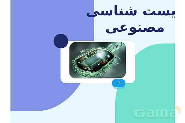 پاورپوینت گفتار 1 فصل 1 زیست دهم: زیست شناسی چیست؟- پیش نمایش