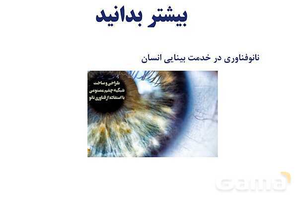 پاورپوینت گفتار 1 فصل 1 زیست دهم: زیست شناسی چیست؟- پیش نمایش