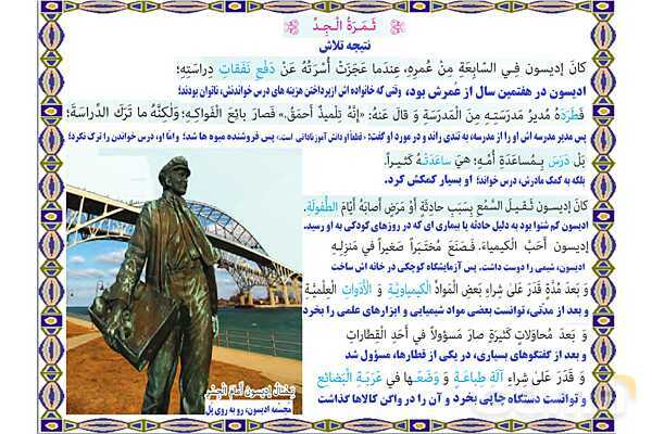 پاورپوینت آموزشی درس 7 عربی نهم- پیش نمایش