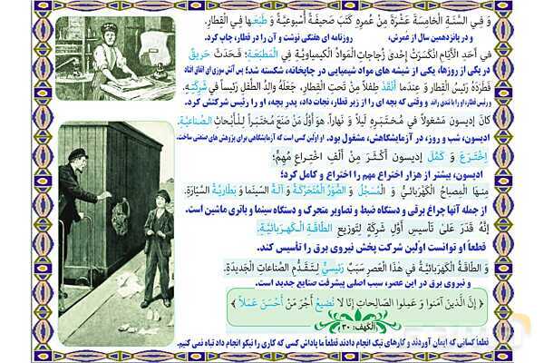 پاورپوینت آموزشی درس 7 عربی نهم- پیش نمایش
