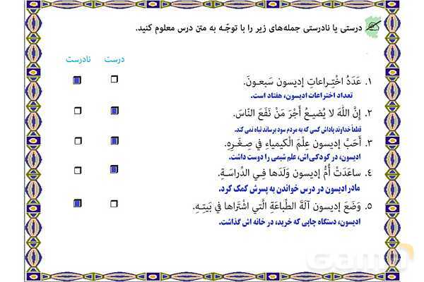 پاورپوینت آموزشی درس 7 عربی نهم- پیش نمایش