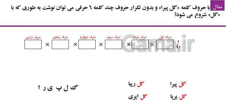 پاورپوینت فصل 6: شمارش، بدون شمردن (درس 1 تا 3) | ریاضی دهم- پیش نمایش