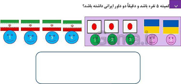 پاورپوینت فصل 6: شمارش، بدون شمردن (درس 1 تا 3) | ریاضی دهم- پیش نمایش