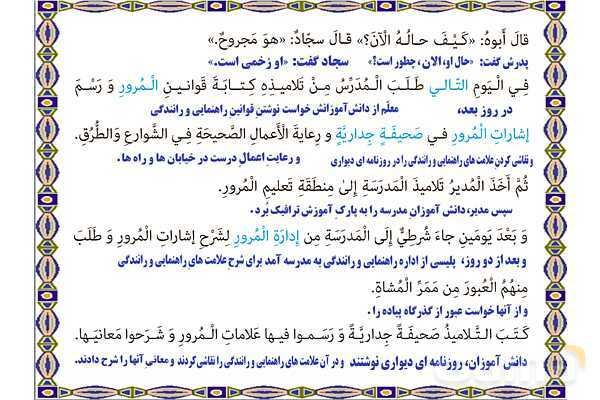 پاورپوینت آموزشی درس 2 عربی نهم- پیش نمایش