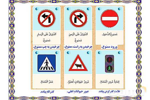 پاورپوینت آموزشی درس 2 عربی نهم- پیش نمایش