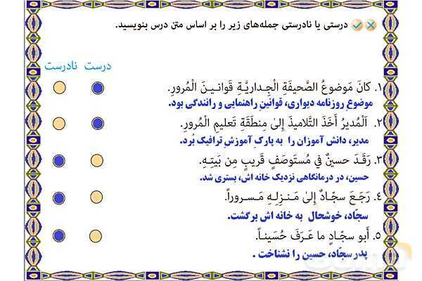 پاورپوینت آموزشی درس 2 عربی نهم- پیش نمایش