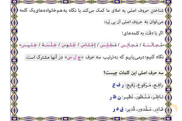 پاورپوینت آموزشی درس 2 عربی نهم- پیش نمایش