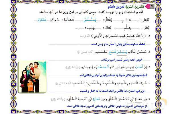 پاورپوینت آموزشی درس 2 عربی نهم- پیش نمایش