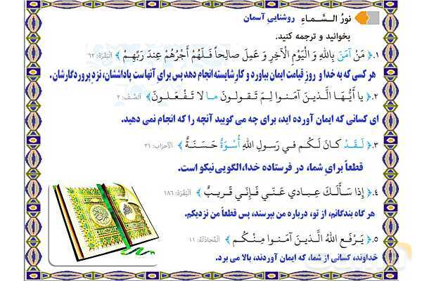 پاورپوینت آموزشی درس 2 عربی نهم- پیش نمایش