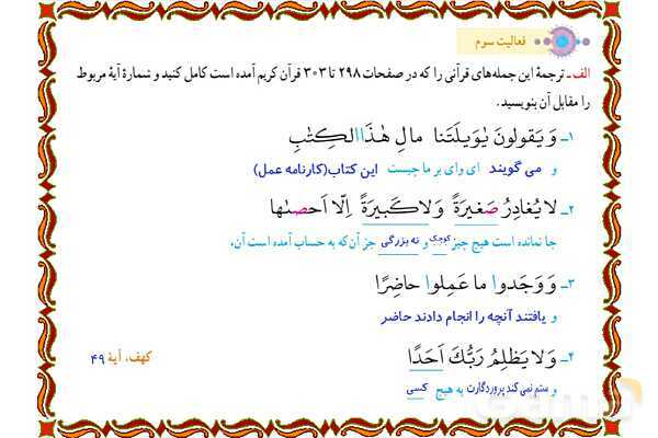 پاورپوینت درس 8 قرآن هفتم- پیش نمایش