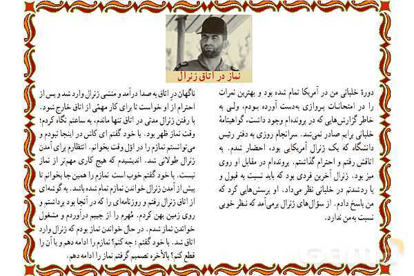 پاورپوینت درس 8 قرآن هفتم- پیش نمایش