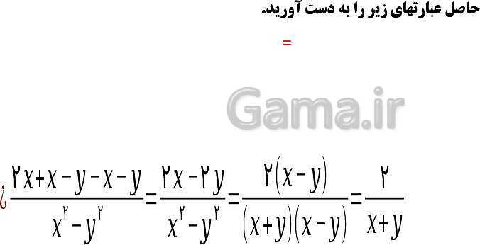 پاور پوینت آموزشی معادله های شامل عبارت های گویا از کتاب ریاضی دهم انسانی- پیش نمایش