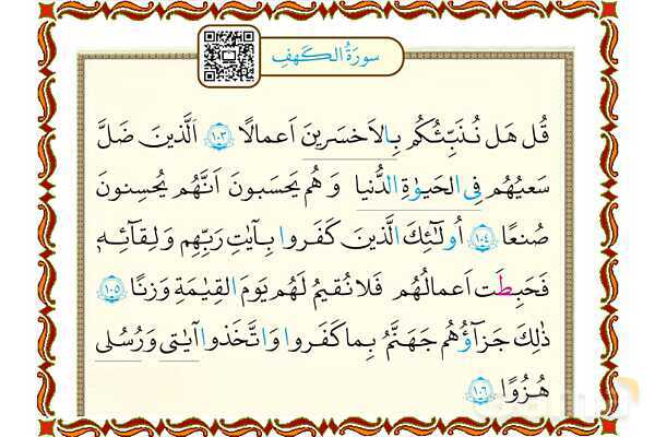 پاورپوینت آموزشی درس 9 قرآن هفتم- پیش نمایش