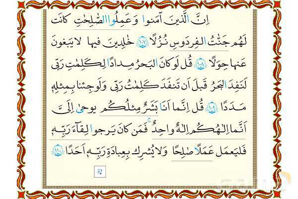 پاورپوینت آموزشی درس 9 قرآن هفتم- پیش نمایش