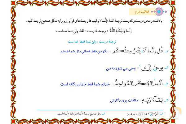 پاورپوینت آموزشی درس 9 قرآن هفتم- پیش نمایش