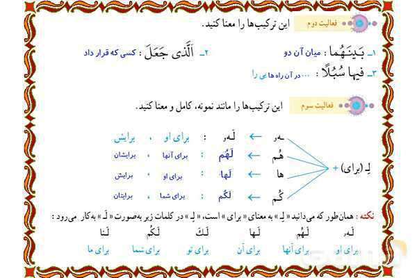 پاورپوینت آموزشی درس 9 قرآن هفتم- پیش نمایش