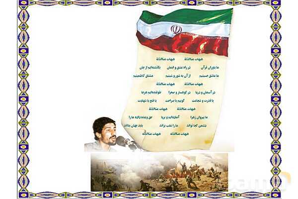 پاورپوینت آموزشی درس 9 قرآن نهم- پیش نمایش