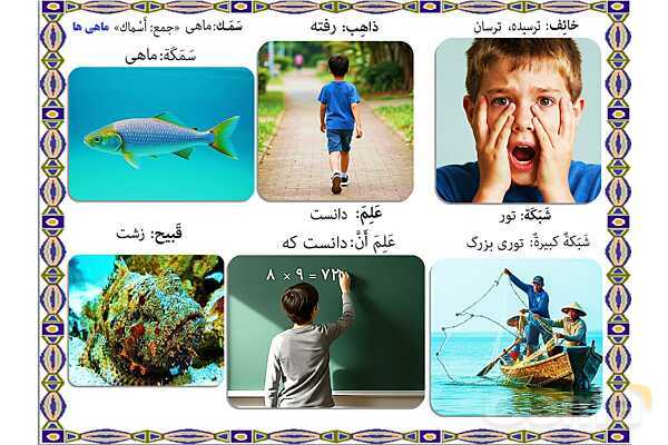 پاورپوینت درس 17 عربی هفتم چاپ 1404- پیش نمایش