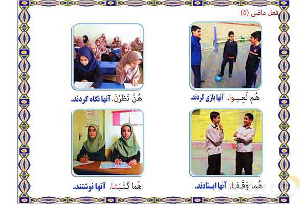 پاورپوینت درس 17 عربی هفتم چاپ 1404- پیش نمایش