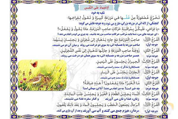 پاورپوینت آموزشی درس 8 عربی هشتم- پیش نمایش