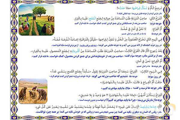 پاورپوینت آموزشی درس 8 عربی هشتم- پیش نمایش