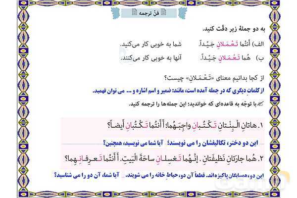پاورپوینت آموزشی درس 8 عربی هشتم- پیش نمایش