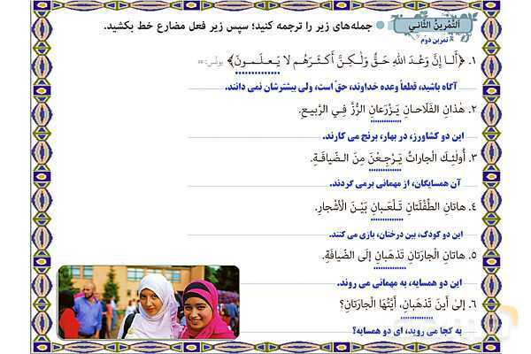 پاورپوینت آموزشی درس 8 عربی هشتم- پیش نمایش