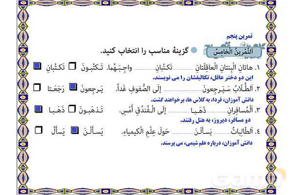 پاورپوینت آموزشی درس 8 عربی هشتم- پیش نمایش