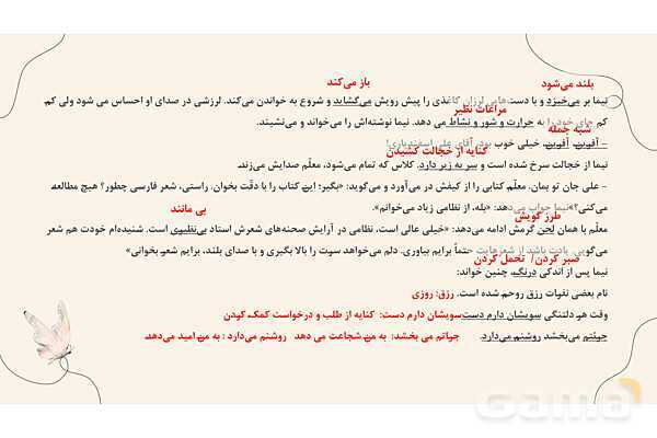 پاورپوینت تدریس درس دهم فارسی هفتم: کلاس ادبیات، مرواریدی در صدف، زندگی حساب و فرزند صالح انقلاب- پیش نمایش
