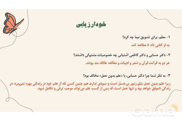 پاورپوینت تدریس درس دهم فارسی هفتم: کلاس ادبیات، مرواریدی در صدف، زندگی حساب و فرزند صالح انقلاب- پیش نمایش