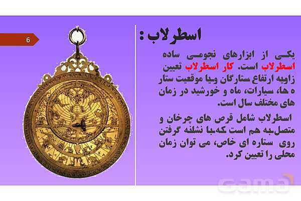 پاورپوینت کنفرانس علوم تجربی نهم | فصل 10: نگاهی به فضا - پیش نمایش