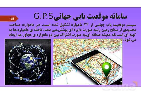 پاورپوینت کنفرانس علوم تجربی نهم | فصل 10: نگاهی به فضا - پیش نمایش