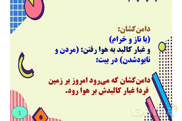 فهرستی از مهمترین کنایه های کنکوری و امتحان نهایی- پیش نمایش