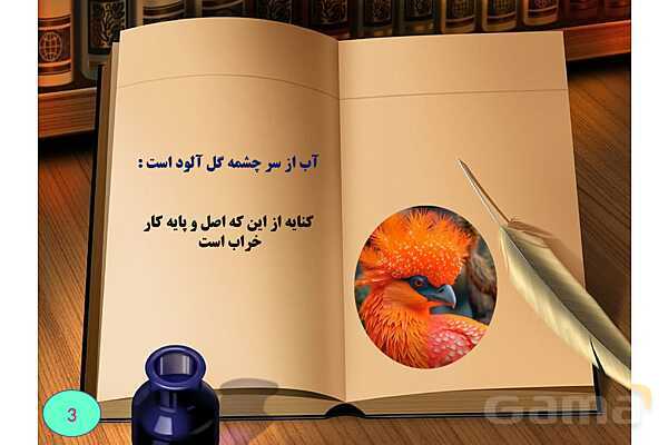 فهرستی از مهمترین کنایه های کنکوری و امتحان نهایی- پیش نمایش