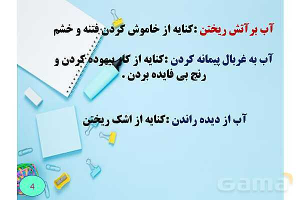 فهرستی از مهمترین کنایه های کنکوری و امتحان نهایی- پیش نمایش