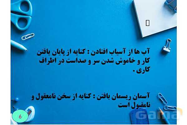 فهرستی از مهمترین کنایه های کنکوری و امتحان نهایی- پیش نمایش