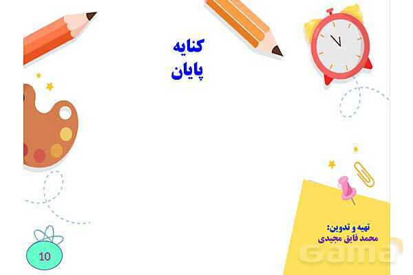 فهرستی از مهمترین کنایه های کنکوری و امتحان نهایی- پیش نمایش