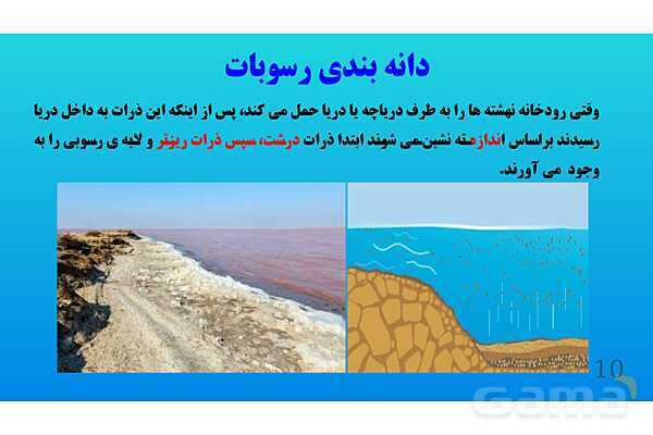 پاورپوینت کنفرانس علوم تجربی هشتم | فصل 13: هوازدگی - پیش نمایش