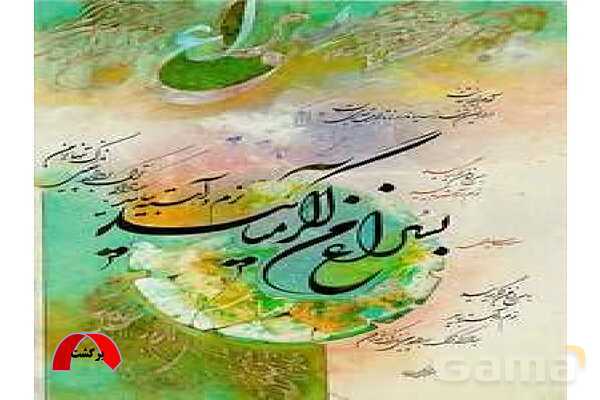 پاورپوینت زندگی نامه سهراب سپهری- پیش نمایش