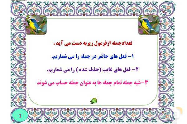 چگونه تعداد جملات را در متن تشخیص دهیم؟- پیش نمایش