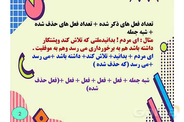 چگونه تعداد جملات را در متن تشخیص دهیم؟- پیش نمایش
