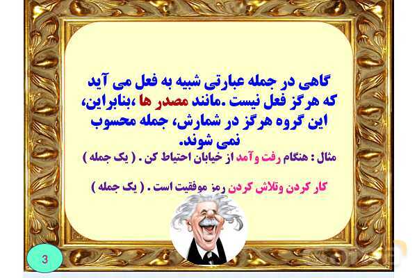چگونه تعداد جملات را در متن تشخیص دهیم؟- پیش نمایش