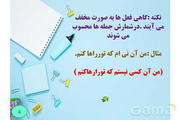 چگونه تعداد جملات را در متن تشخیص دهیم؟- پیش نمایش