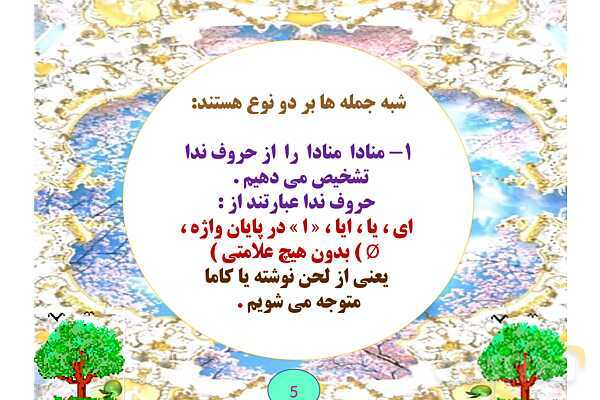 چگونه تعداد جملات را در متن تشخیص دهیم؟- پیش نمایش