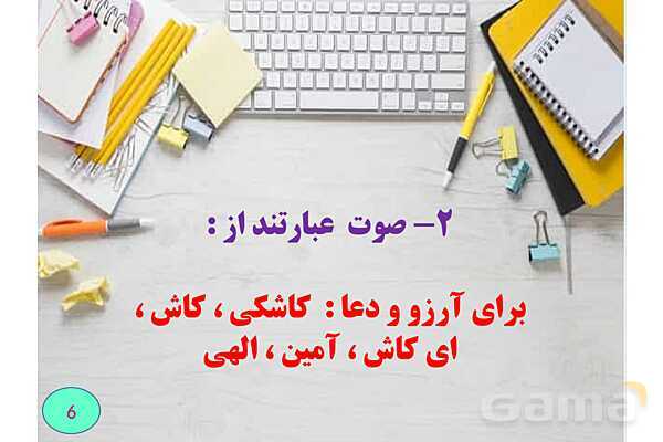 چگونه تعداد جملات را در متن تشخیص دهیم؟- پیش نمایش