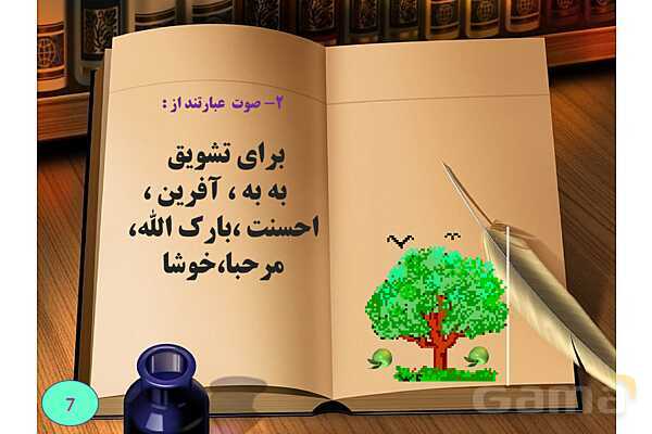 چگونه تعداد جملات را در متن تشخیص دهیم؟- پیش نمایش
