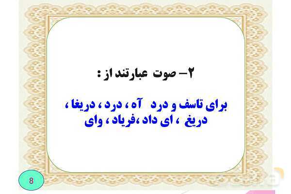 چگونه تعداد جملات را در متن تشخیص دهیم؟- پیش نمایش